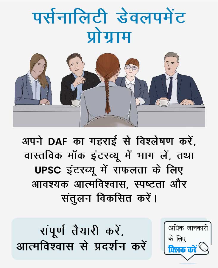 Vision IAS Best IAS Institute in India